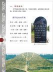 岑姓的来源，岑姓氏起源是什么