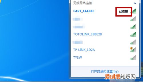 电脑要怎样才可以用手机热点上网