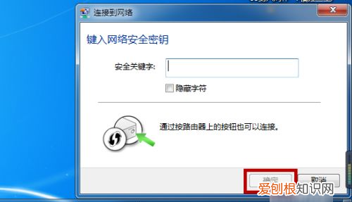 电脑要怎样才可以用手机热点上网