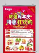 超市活动宣传语，超市做开学活动怎样发朋友圈的宣传语