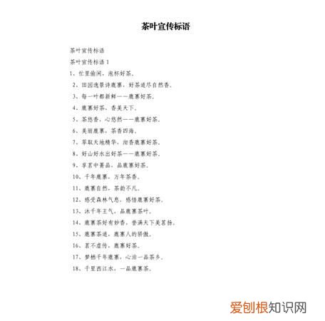 茶宣传语，芒果主题下午茶宣传语