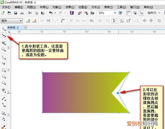 cdr该怎么才可以裁剪图片