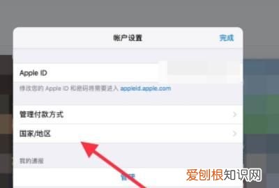 iphone怎么才可以改地区