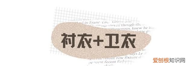 衬衫超简单的5种叠穿方法,原来还能这么穿吗