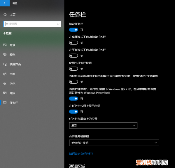 任务栏图标怎么设置成小图标,怎么将任务栏外观设置为使用小图标