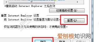 怎样恢复浏览器原来的页面，恢复ie浏览器默认设置的方法