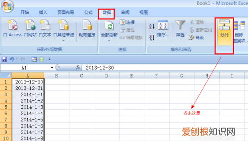 Excle怎么分列，excel中如何对比两列数据中的重复项