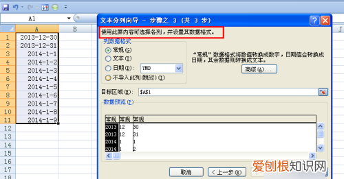 Excle怎么分列，excel中如何对比两列数据中的重复项