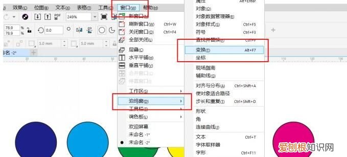 cdr怎样裁剪图片,cdr怎么样裁剪图片