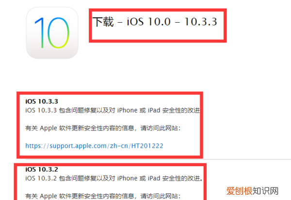 ios2怎么刷回0,苹果手机降级到ios0系统方法