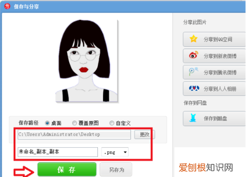 美图秀秀该要怎样才能抠图，美图秀秀怎么抠图保存到相册