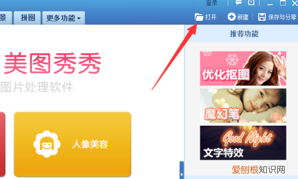 美图秀秀该要怎样才能抠图，美图秀秀怎么抠图保存到相册