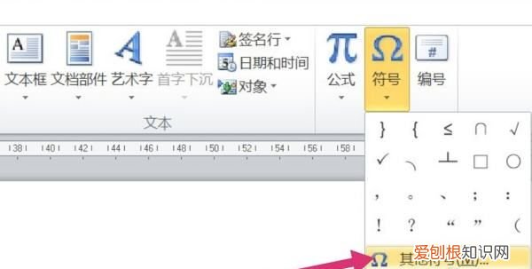 禁止吸烟的标志怎么画，word文档怎么做禁止吸烟标志