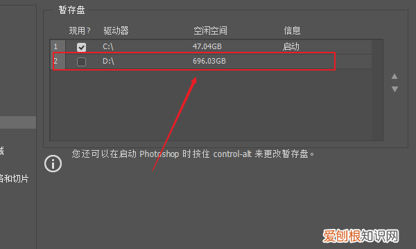 ps暂存盘已满怎么解决,ps打不开暂存盘已满要怎么样处理