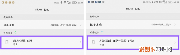 两个手机怎么面对面快速传文件