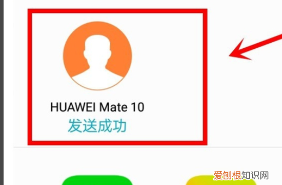 两个手机怎么面对面快速传文件