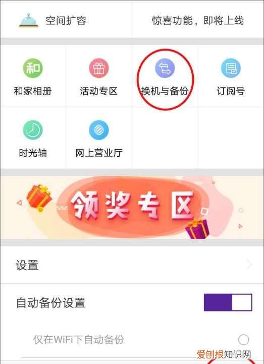 两个手机怎么面对面快速传文件