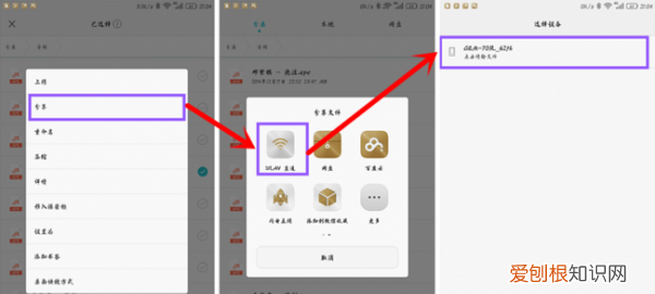 两个手机怎么面对面快速传文件
