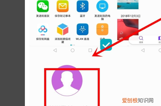 两个手机怎么面对面快速传文件