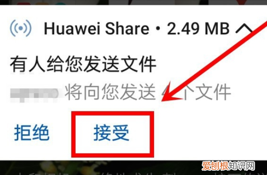 两个手机怎么面对面快速传文件