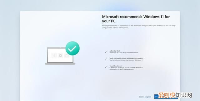 不符合win11最低系统要求解决方案