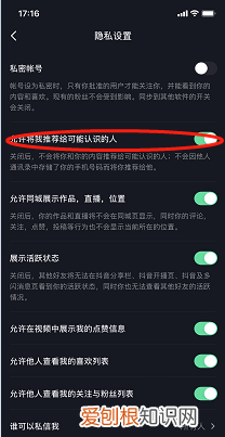 抖音口令怎么打开,抖音如何关闭抖音口令