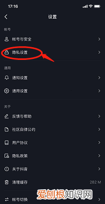 抖音口令怎么打开,抖音如何关闭抖音口令