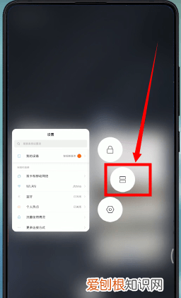 小米如何彻底关闭分屏模式,小米折叠手机微信分屏怎么关闭不了