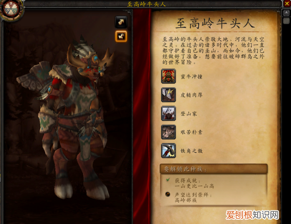 魔兽世界如何解锁狐人,魔兽世界狐狸人解锁任务在哪