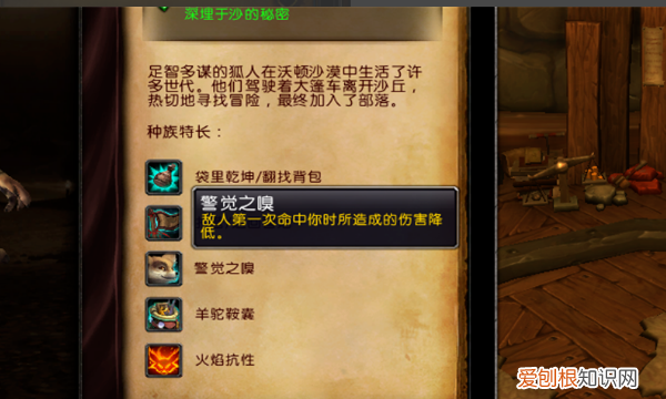 魔兽世界如何解锁狐人,魔兽世界狐狸人解锁任务在哪