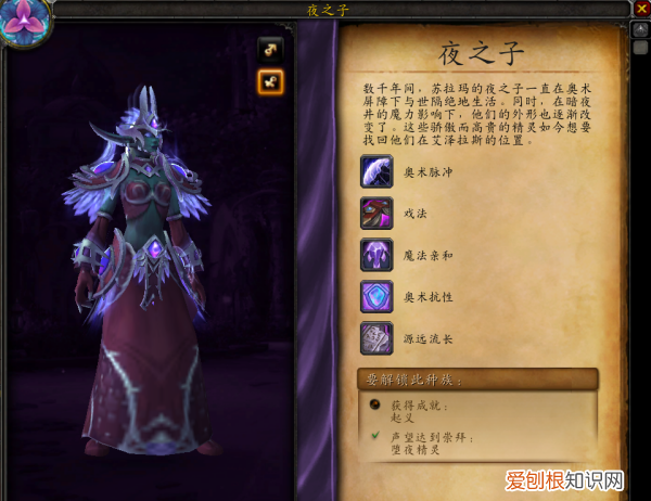 魔兽世界如何解锁狐人,魔兽世界狐狸人解锁任务在哪