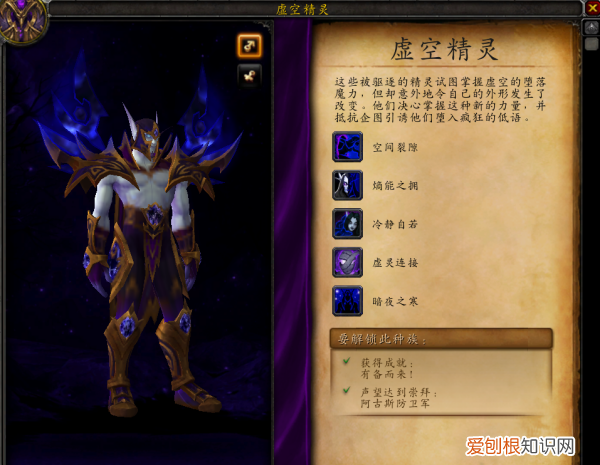 魔兽世界如何解锁狐人,魔兽世界狐狸人解锁任务在哪