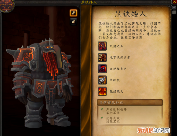 魔兽世界如何解锁狐人,魔兽世界狐狸人解锁任务在哪