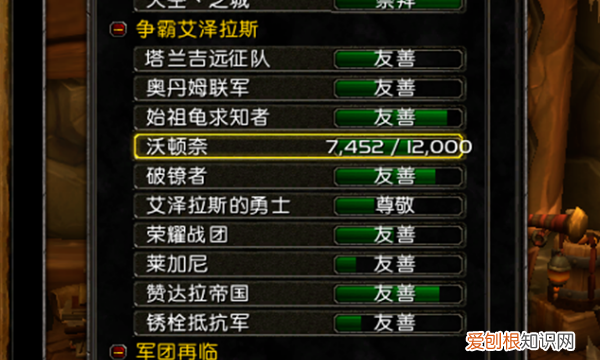 魔兽世界如何解锁狐人,魔兽世界狐狸人解锁任务在哪