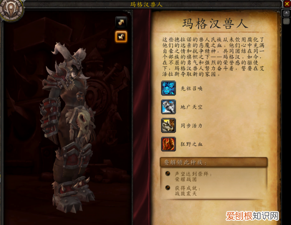 魔兽世界如何解锁狐人,魔兽世界狐狸人解锁任务在哪