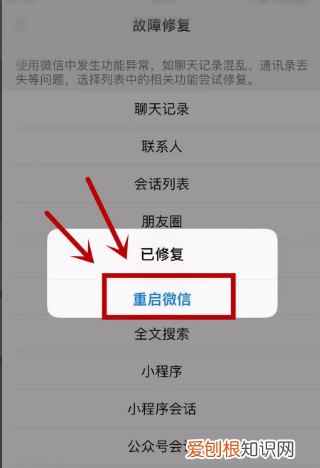 怎么恢复微信聊天记录，怎么找回聊天记录微信聊天记录