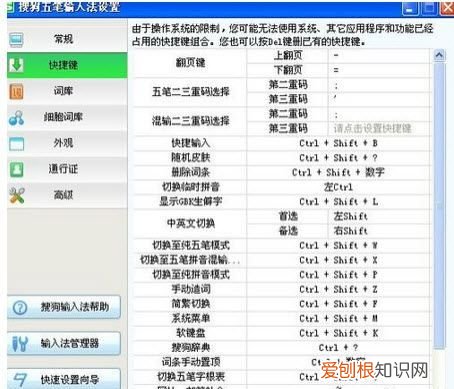 怎么启动搜狗输入法设置向导,搜狗输入法如何设置切换快捷键