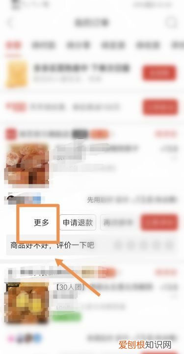 拼多多订单怎么彻底删除