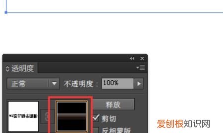 Ai怎么才可以用蒙版工具