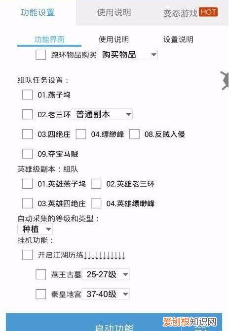 天龙八部多开怎么防止被封