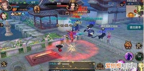 天龙八部多开怎么防止被封