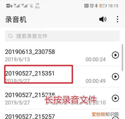 华为手机的录音怎么删除掉,怎么删除华为手机里的录音文件