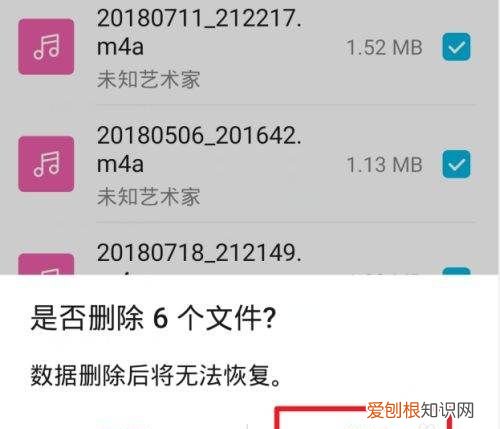 华为手机的录音怎么删除掉，怎么删除华为手机里的录音文件