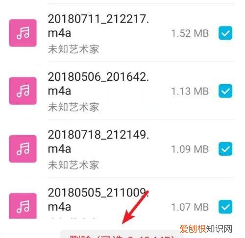 华为手机的录音怎么删除掉,怎么删除华为手机里的录音文件