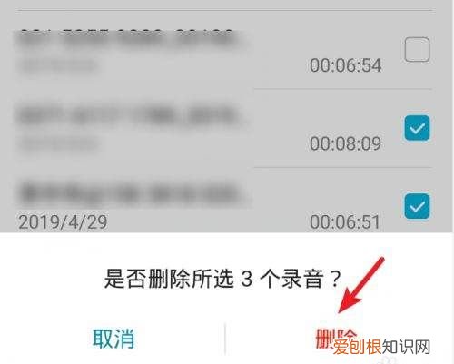 华为手机的录音怎么删除掉,怎么删除华为手机里的录音文件