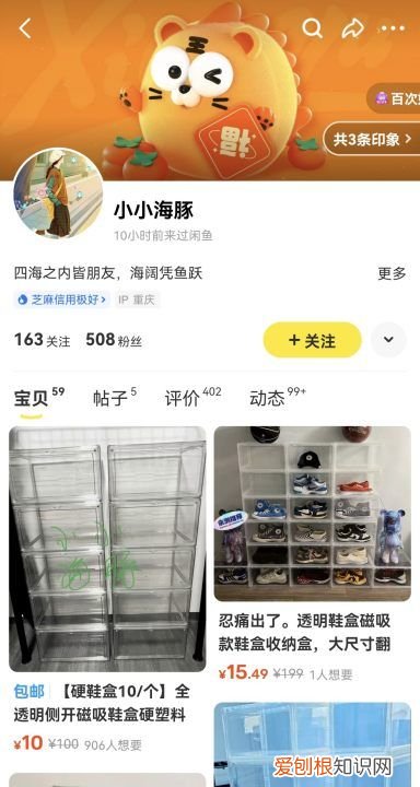 闲鱼如何搜索卖家,闲鱼上怎么搜索卖家的名字