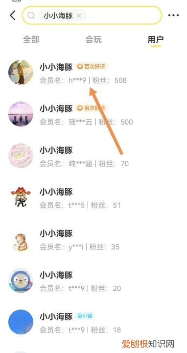 闲鱼如何搜索卖家,闲鱼上怎么搜索卖家的名字