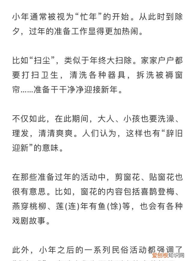 小年有什么民俗