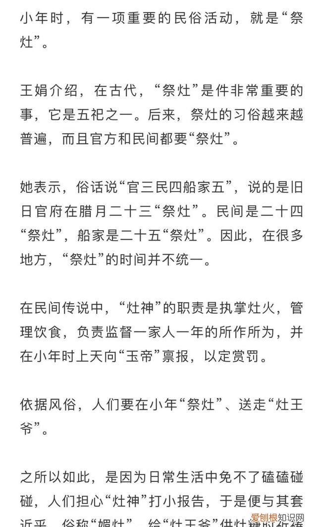 小年有什么民俗