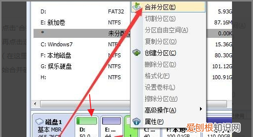 win0要怎样才可以合并磁盘，win10怎么把两个盘合成一个